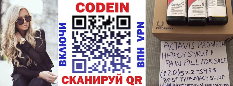 закладки  Новый Оскол  Codein Purple Drank 