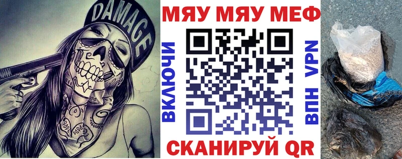 МЯУ-МЯУ кристаллы Новый Оскол