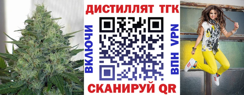 блэк спрут зеркало  Новый Оскол  Дистиллят ТГК вейп 